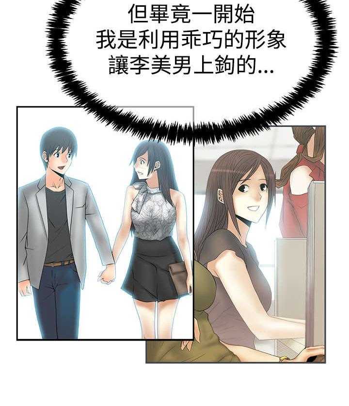 《实习小职员》第69话 70_致命 第11页