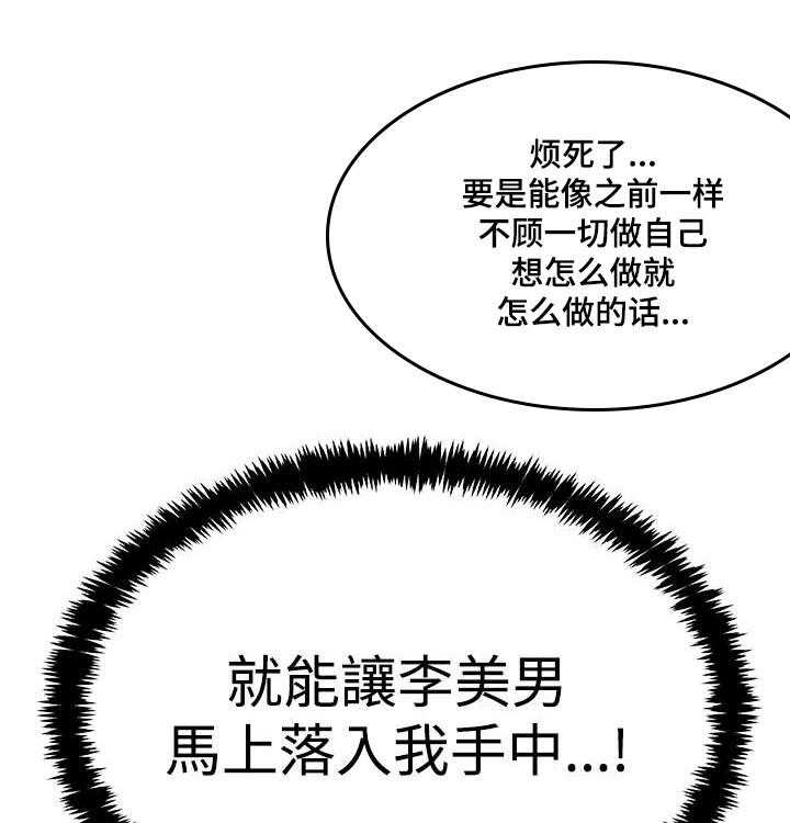 《实习小职员》第69话 70_致命 第12页