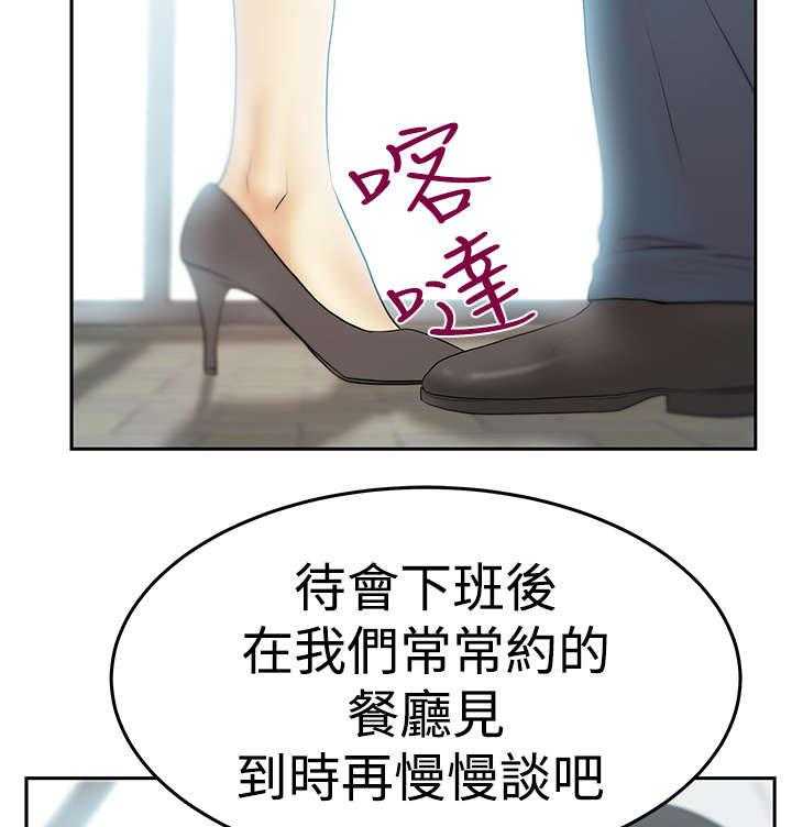 《实习小职员》第69话 70_致命 第15页