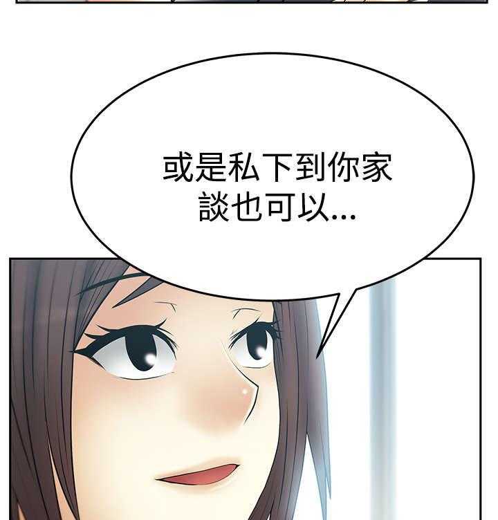 《实习小职员》第69话 70_致命 第17页