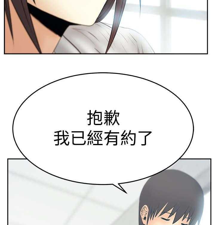 《实习小职员》第69话 70_致命 第18页