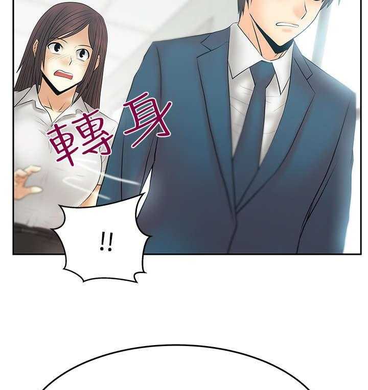 《实习小职员》第69话 70_致命 第19页