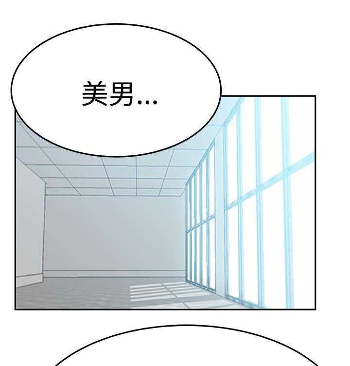 《实习小职员》第69话 70_致命 第1页