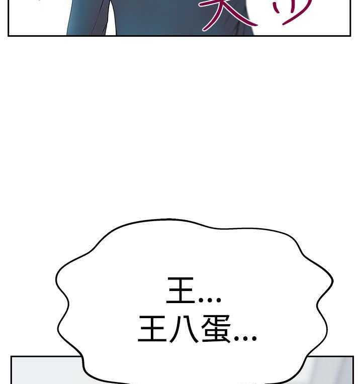 《实习小职员》第69话 70_致命 第21页