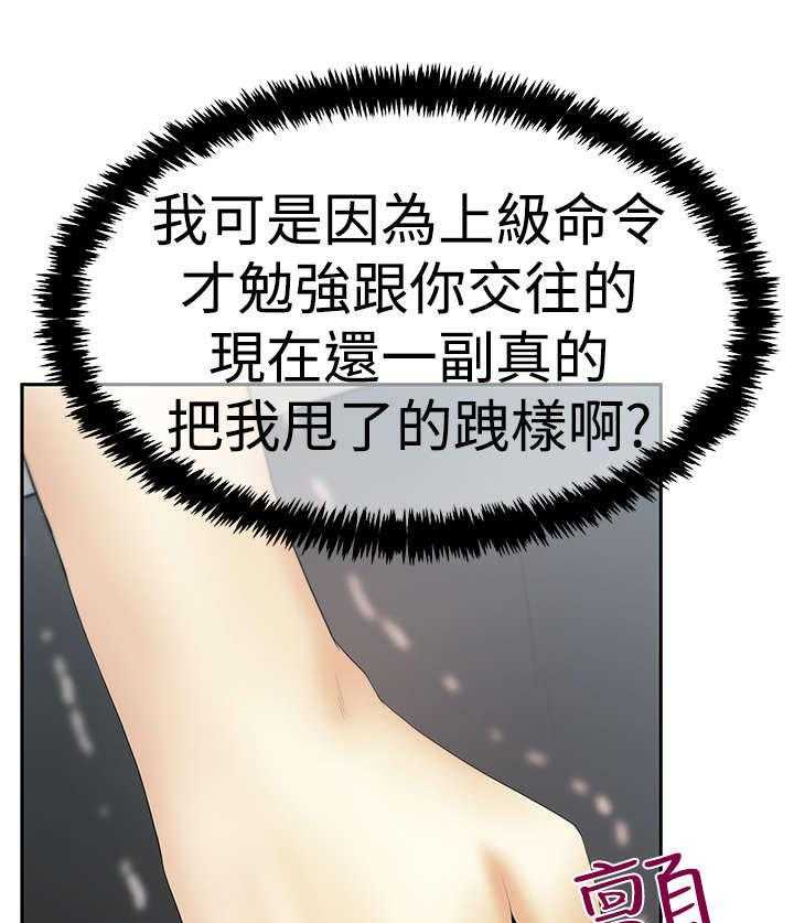 《实习小职员》第69话 70_致命 第23页
