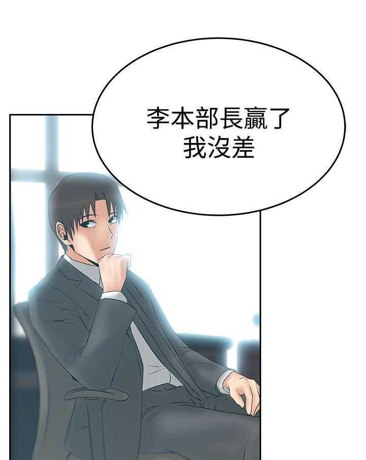 《实习小职员》第69话 70_致命 第27页