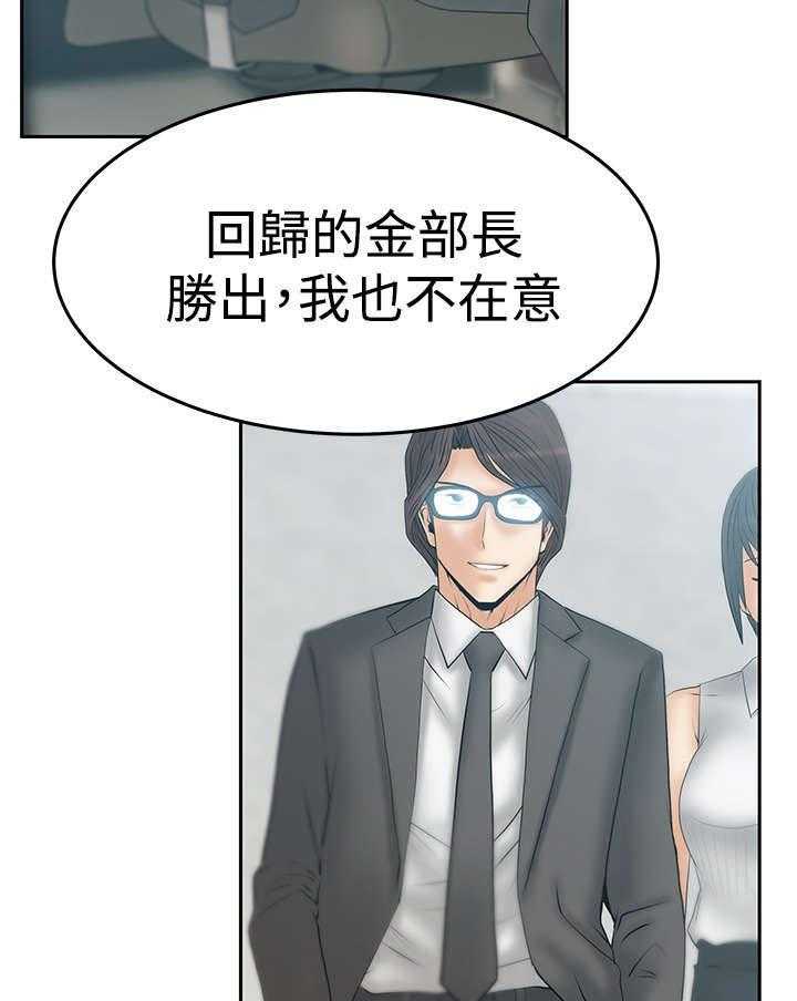 《实习小职员》第69话 70_致命 第28页