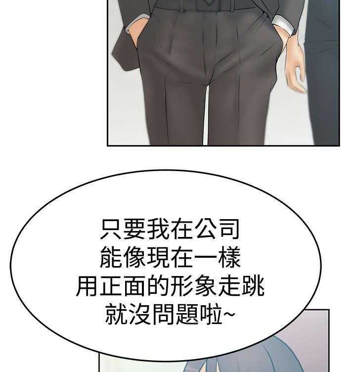 《实习小职员》第69话 70_致命 第29页