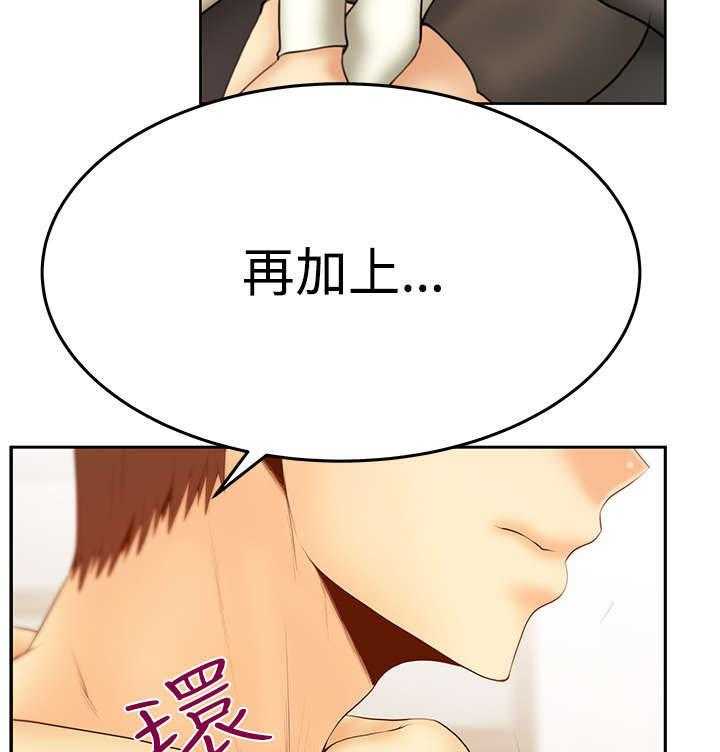 《实习小职员》第69话 70_致命 第31页