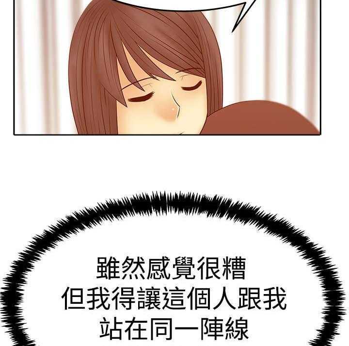 《实习小职员》第69话 70_致命 第33页