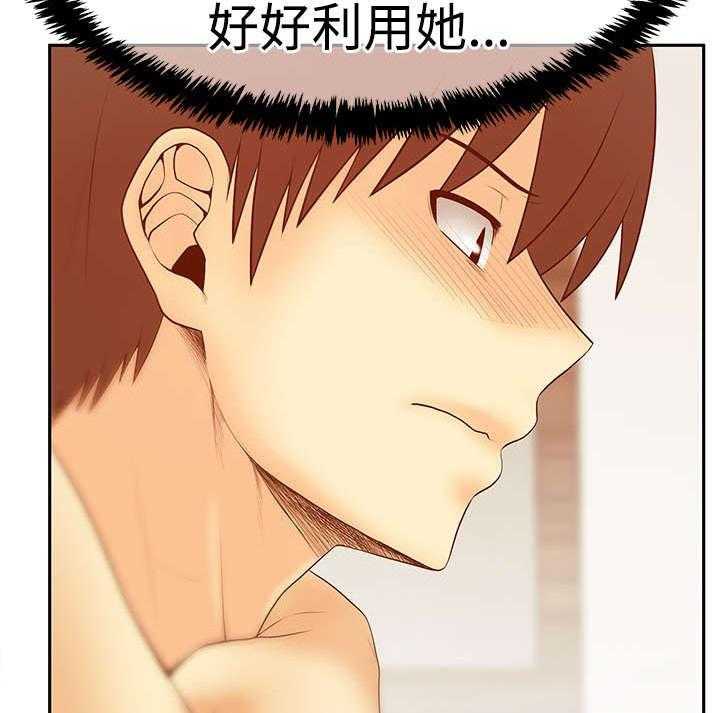 《实习小职员》第69话 70_致命 第34页