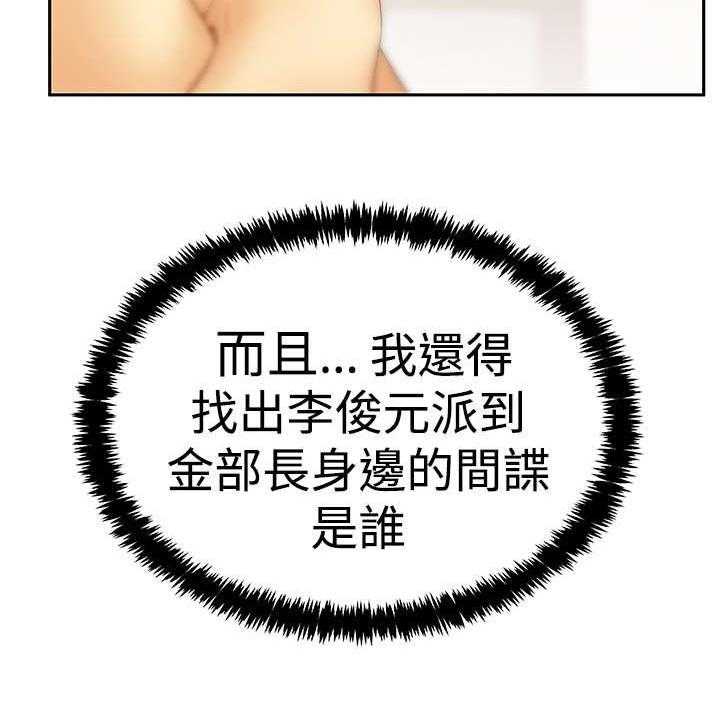 《实习小职员》第69话 70_致命 第35页