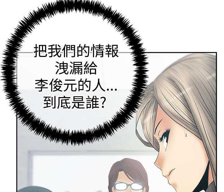 《实习小职员》第69话 70_致命 第36页