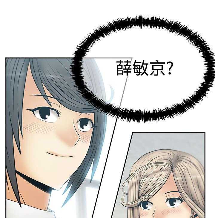 《实习小职员》第69话 70_致命 第38页