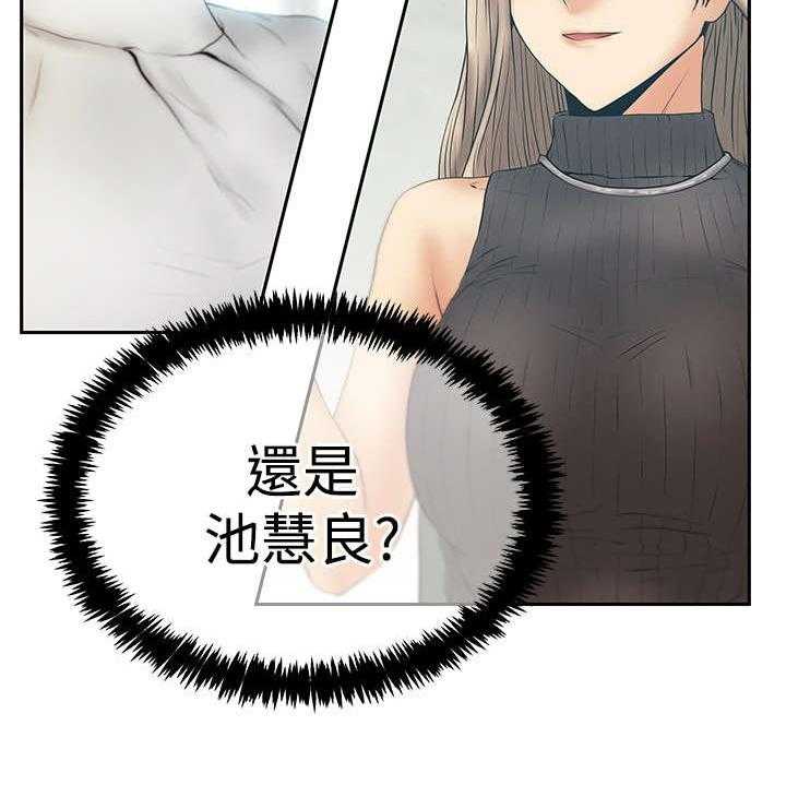 《实习小职员》第69话 70_致命 第39页