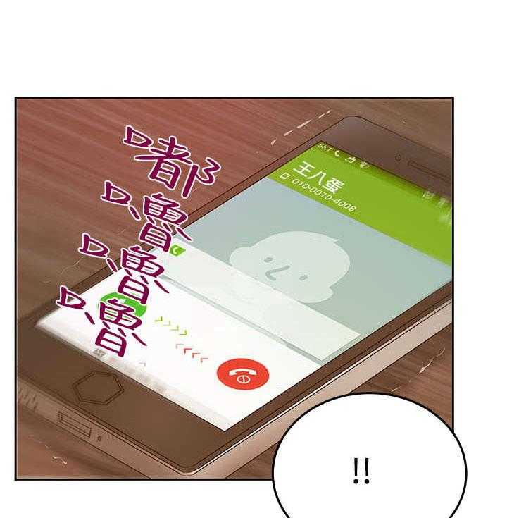 《实习小职员》第69话 70_致命 第40页