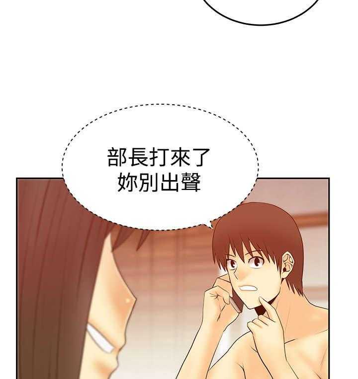 《实习小职员》第69话 70_致命 第41页