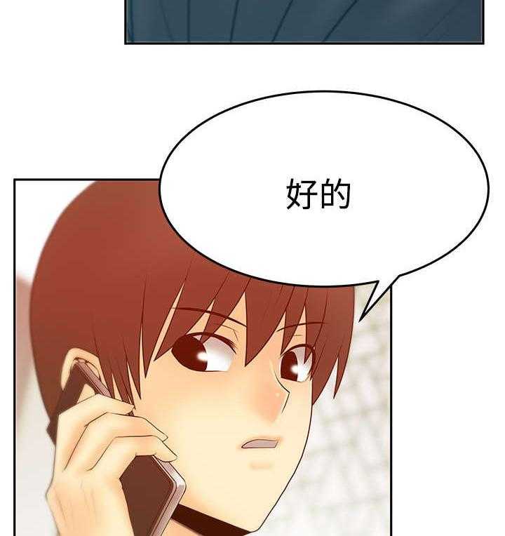 《实习小职员》第69话 70_致命 第44页