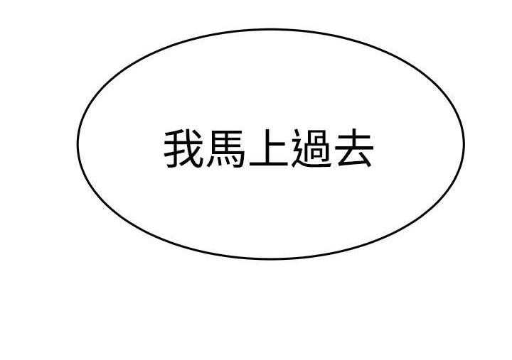 《实习小职员》第69话 70_致命 第46页