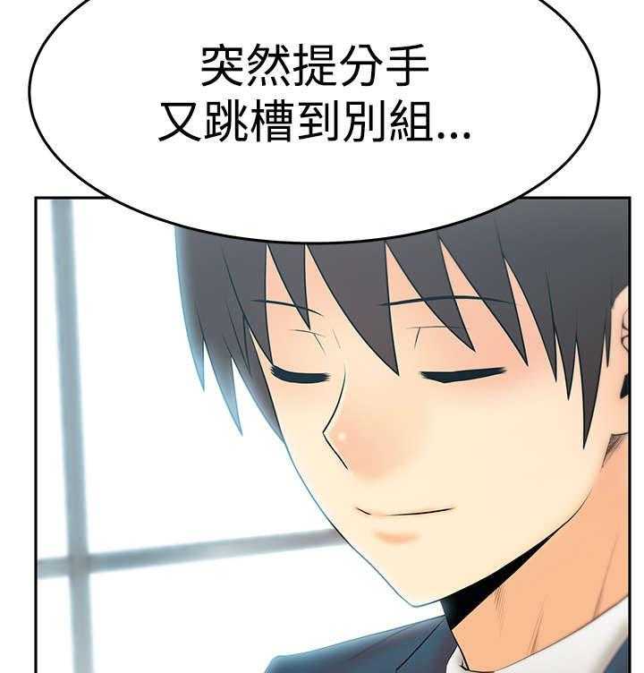 《实习小职员》第69话 70_致命 第4页