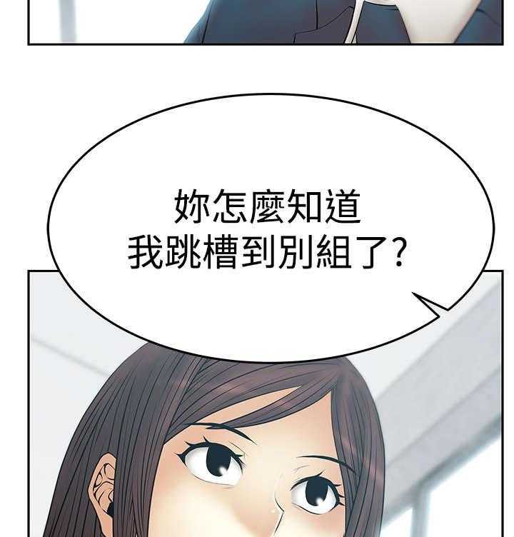 《实习小职员》第69话 70_致命 第5页