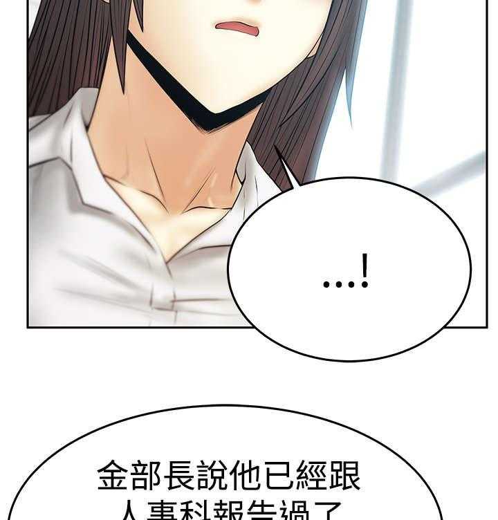 《实习小职员》第69话 70_致命 第6页