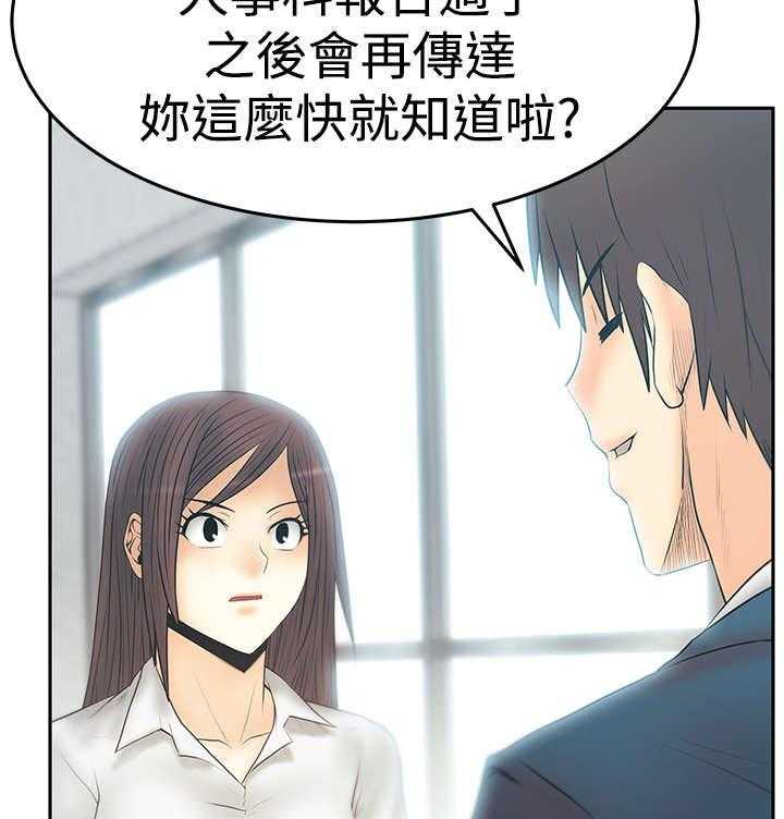《实习小职员》第69话 70_致命 第7页