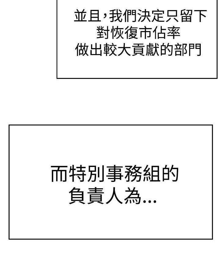 《实习小职员》第67话 68_逆转 第10页