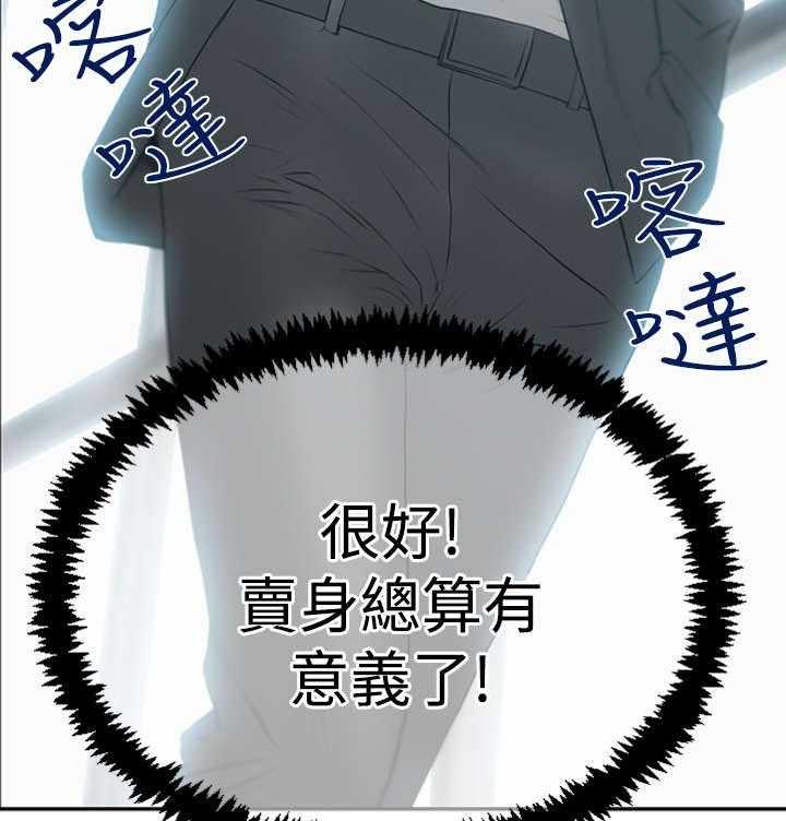 《实习小职员》第67话 68_逆转 第13页