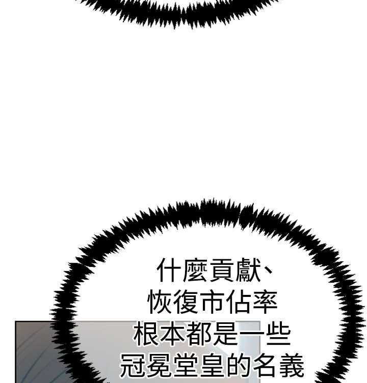 《实习小职员》第67话 68_逆转 第14页