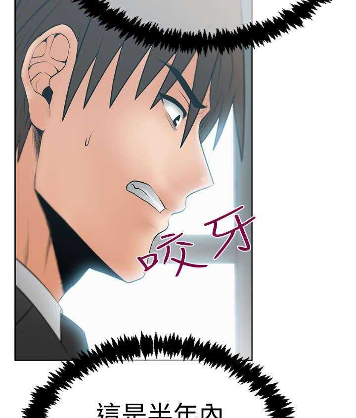 《实习小职员》第67话 68_逆转 第15页