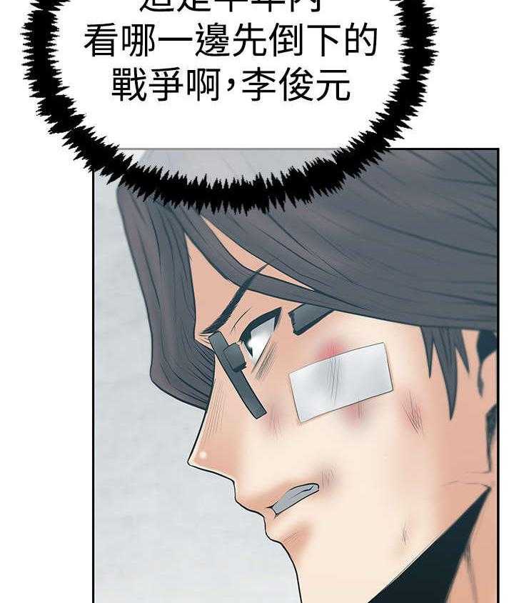 《实习小职员》第67话 68_逆转 第16页