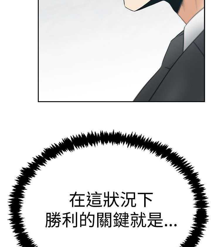 《实习小职员》第67话 68_逆转 第17页