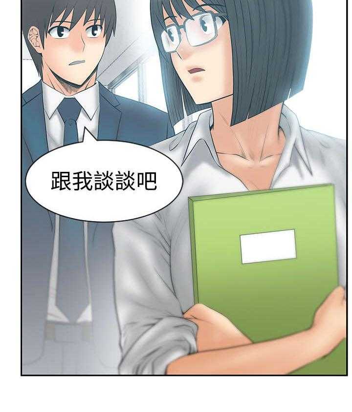 《实习小职员》第67话 68_逆转 第19页