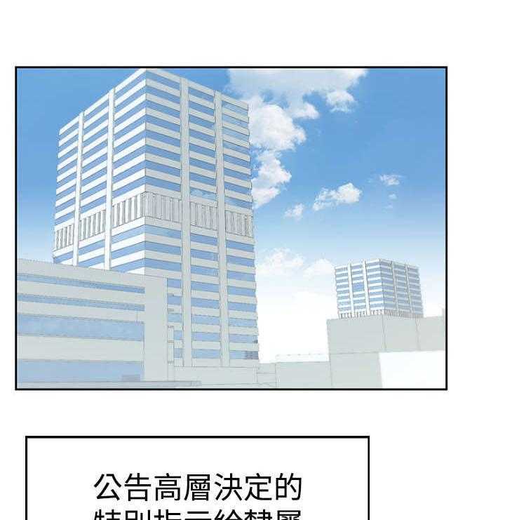 《实习小职员》第67话 68_逆转 第1页