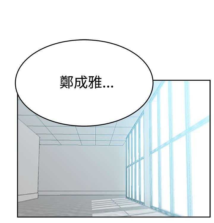 《实习小职员》第67话 68_逆转 第20页