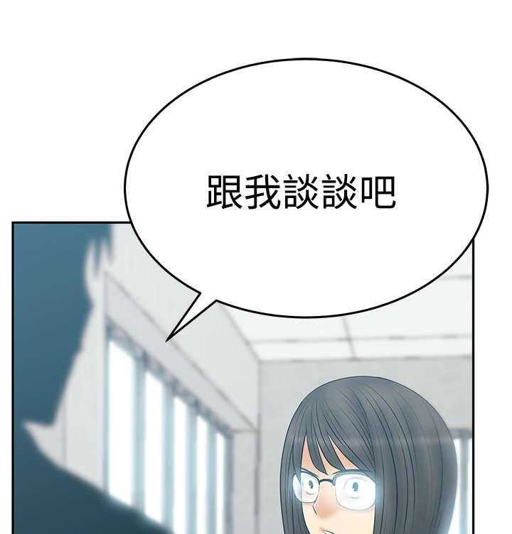 《实习小职员》第67话 68_逆转 第21页