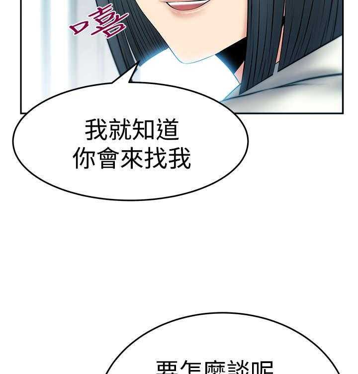 《实习小职员》第67话 68_逆转 第24页