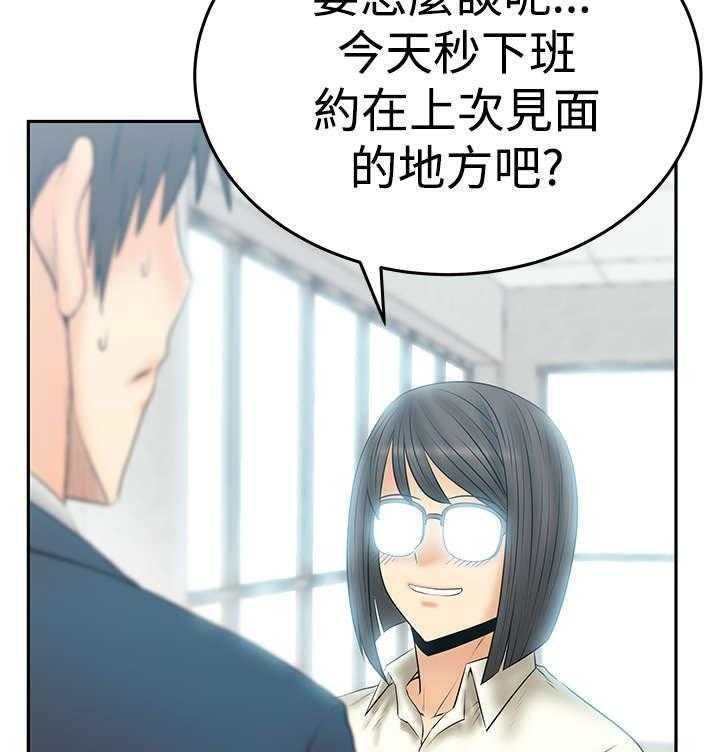 《实习小职员》第67话 68_逆转 第25页