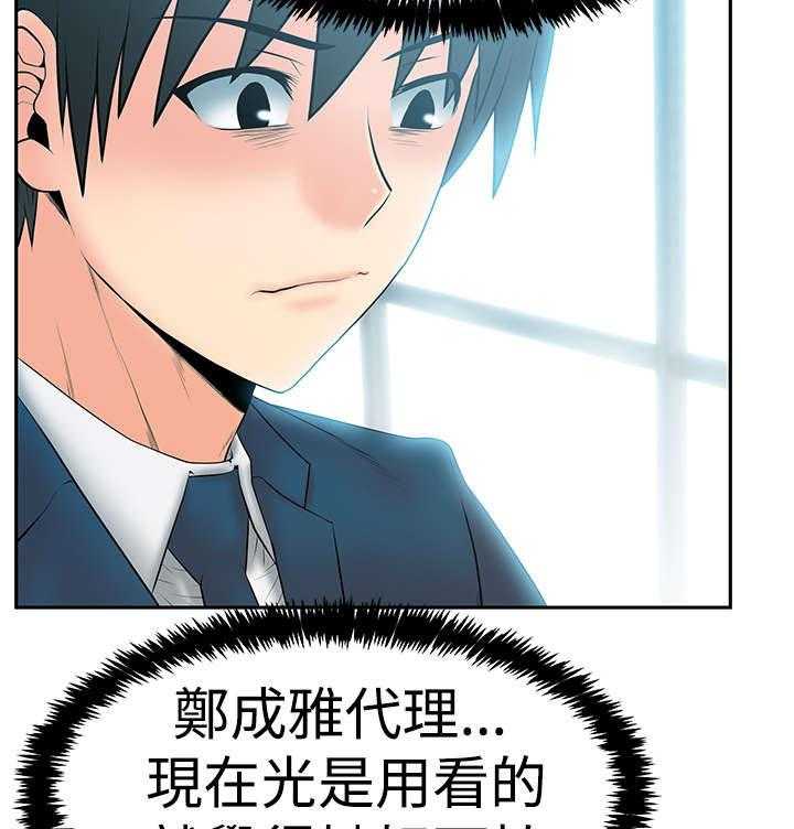 《实习小职员》第67话 68_逆转 第27页