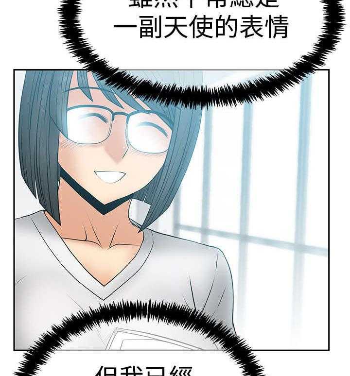 《实习小职员》第67话 68_逆转 第29页