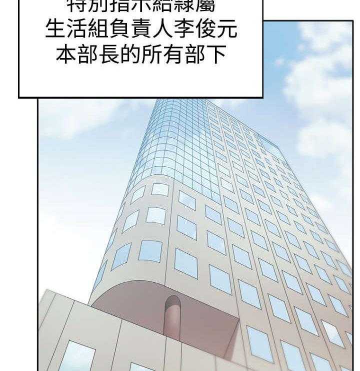 《实习小职员》第67话 68_逆转 第2页