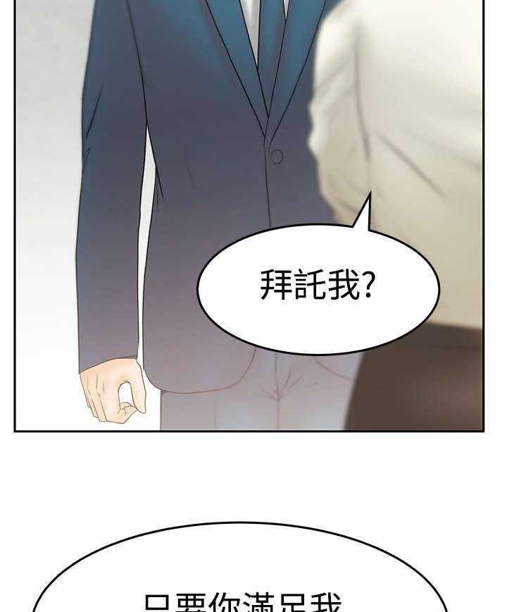 《实习小职员》第67话 68_逆转 第34页
