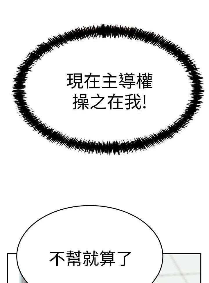 《实习小职员》第67话 68_逆转 第36页