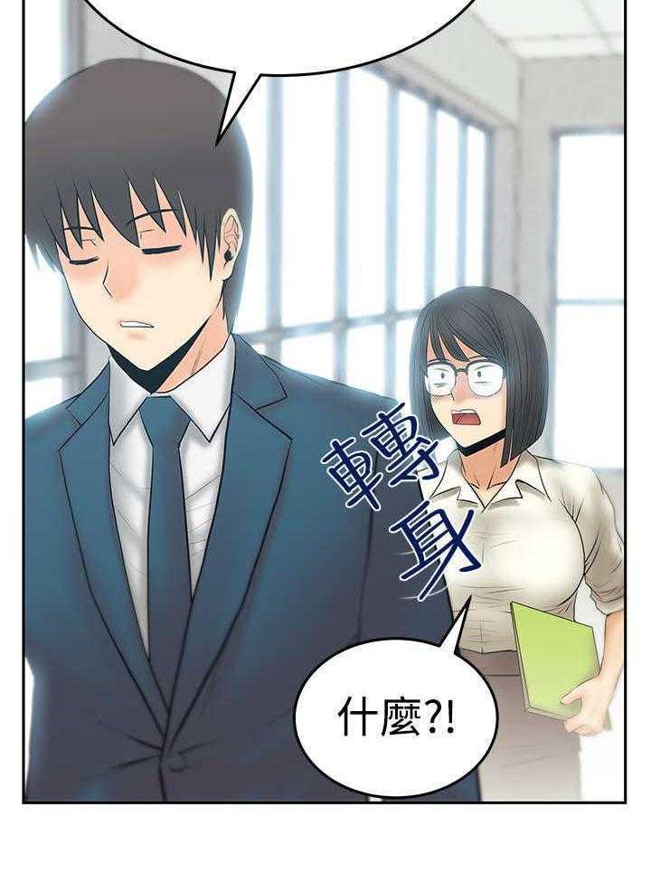 《实习小职员》第67话 68_逆转 第37页