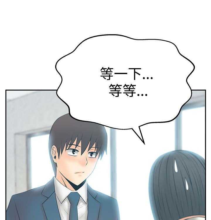 《实习小职员》第67话 68_逆转 第38页