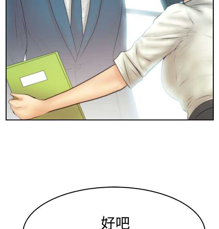 《实习小职员》第67话 68_逆转 第39页