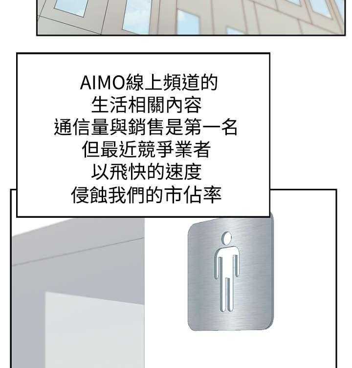 《实习小职员》第67话 68_逆转 第3页