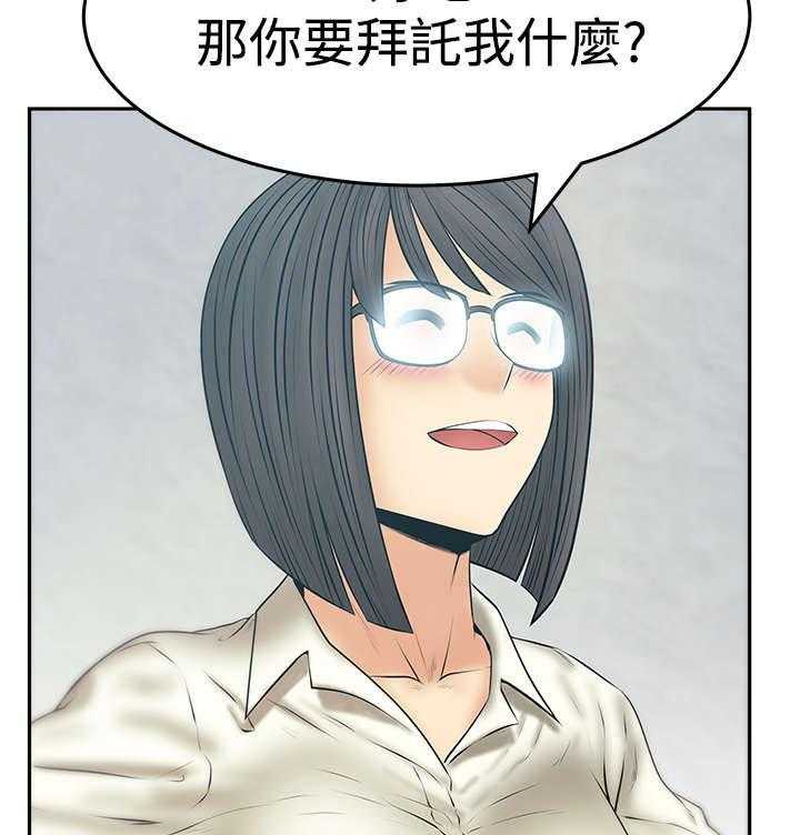 《实习小职员》第67话 68_逆转 第40页
