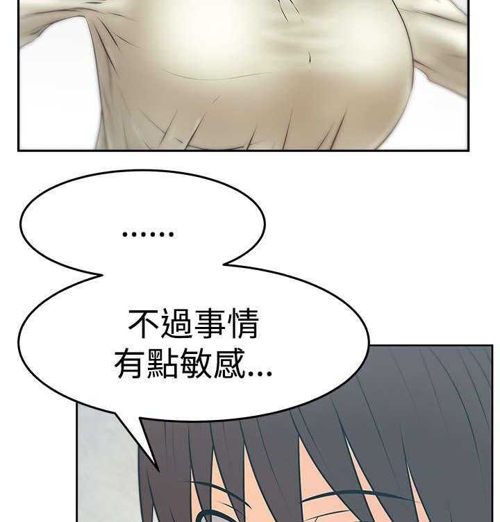 《实习小职员》第67话 68_逆转 第41页
